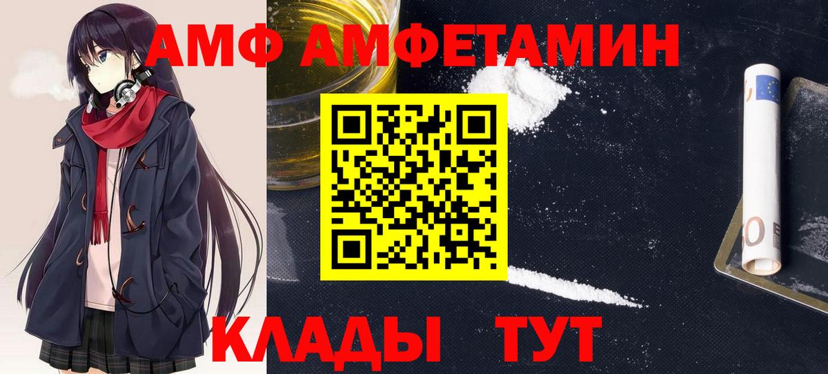 Владивосток  Амфетамин VHQ  Amphetamine  Вход с VPN  Амфетамин 