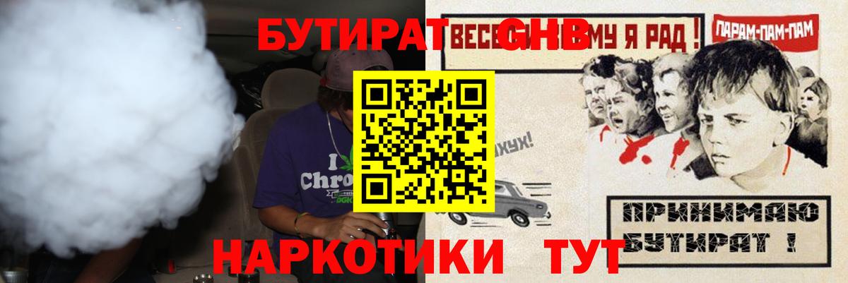 Бутират BDO 33% Владивосток