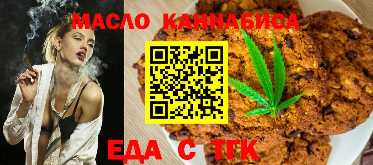 Cannafood марихуана  Вход с VPN  Владивосток 