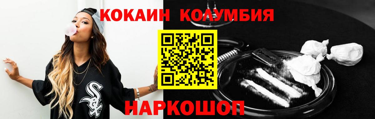 Кокаин Колумбийский Владивосток