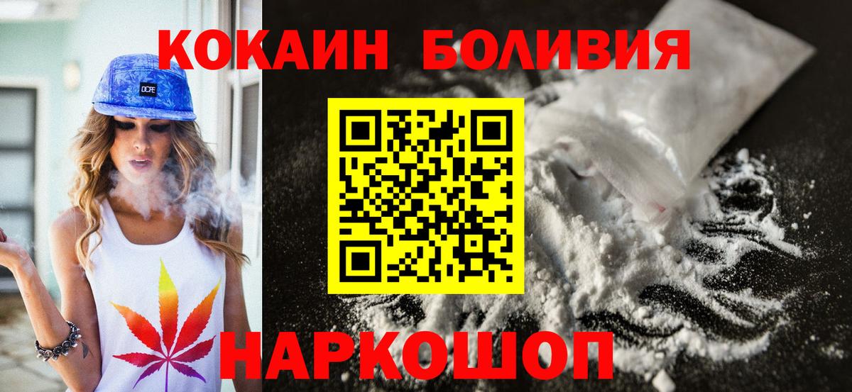 Кокаин  Кокаин Эквадор  Вход с VPN  Владивосток  Кокаин VHQ 
