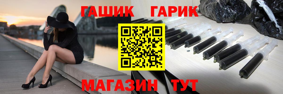 ГАШ гашик  Вход с VPN  Владивосток 