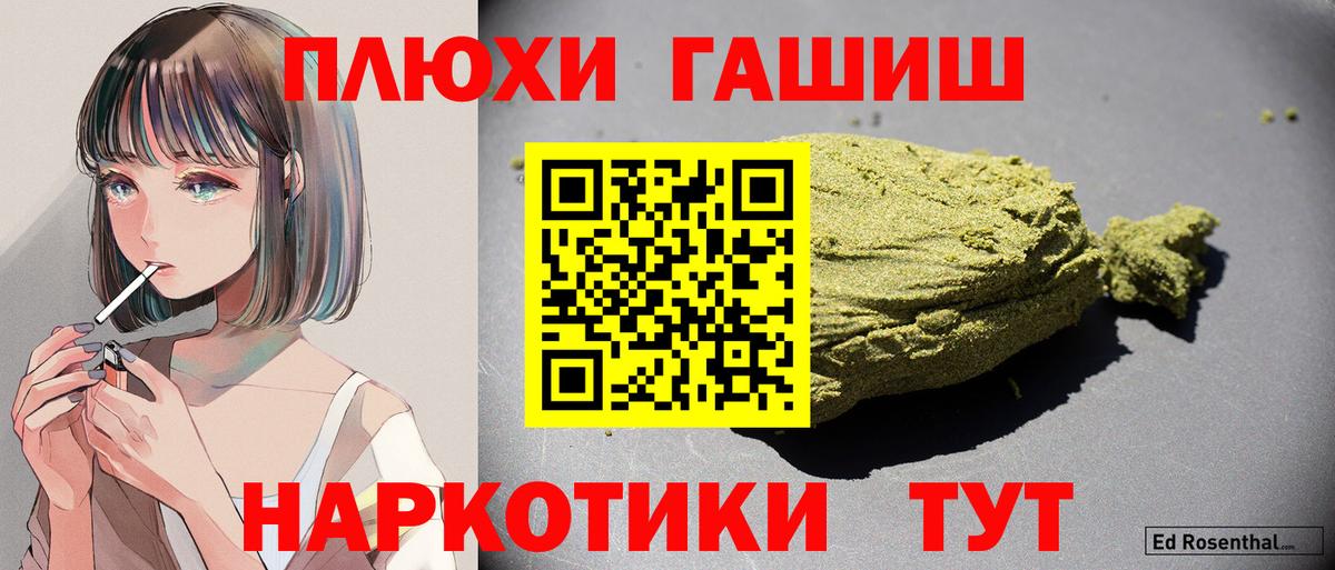 МЕФ  Гашиш  МЕФ кристаллы  МАРИХУАНА  Вход с VPN  Кокаин  Владивосток  Гашиш  Экстази 