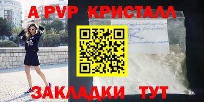 прущие крисы Балаково