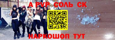 прущие крисы Балаково