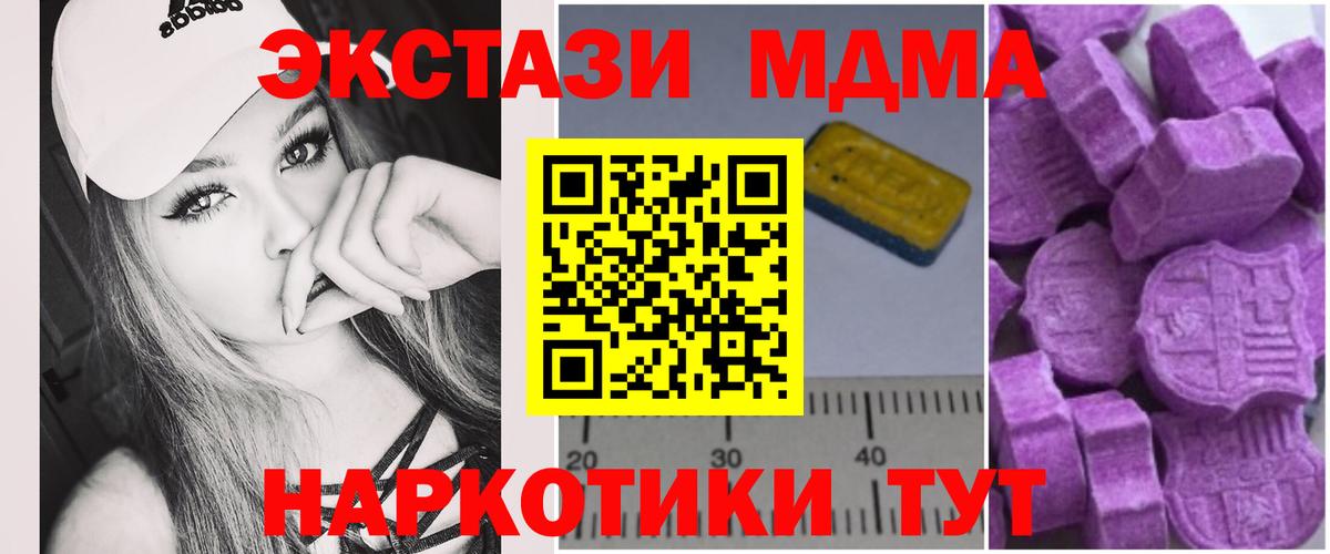 MDMA молли  МДМА  МДМА VHQ  Владивосток  Вход с VPN 