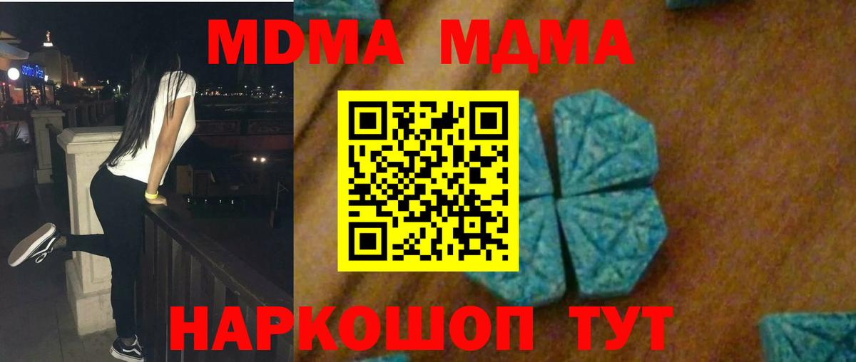 МДМА crystal Владивосток