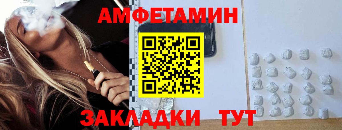Владивосток  Метамфетамин пудра  Вход с VPN 