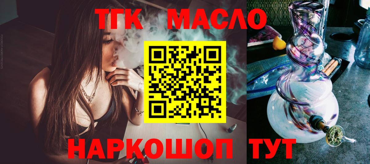 ТГК жижа  Вход с VPN  Владивосток  Дистиллят ТГК Wax 