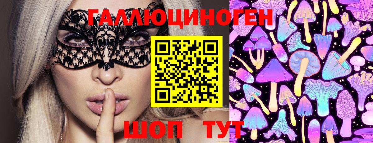 Галлюциногенные грибы мухоморы  Вход с VPN  Владивосток 